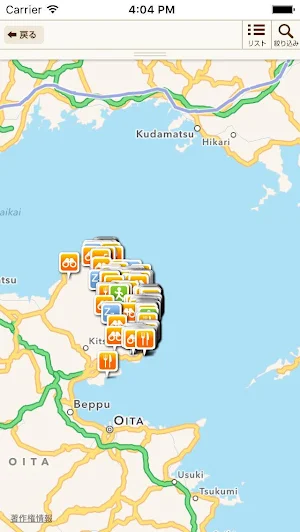 世界農業遺産 国東市 Screenshot 1