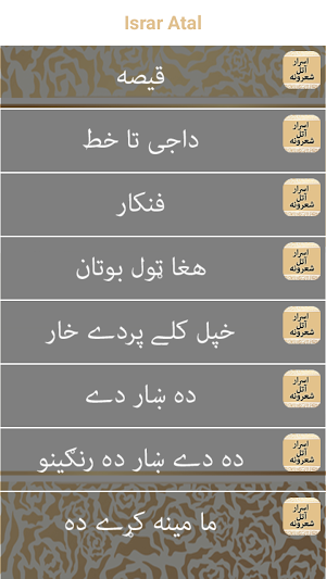 Israr Atal Sherona Screenshot 3