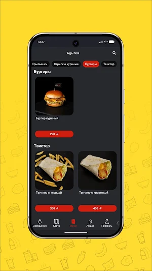 Pizzames - пицца и бургеры Screenshot 1