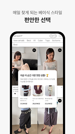Ioiroom Screenshot 3