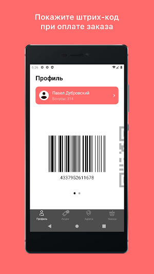 M&A кафе и коворкинг Screenshot 2