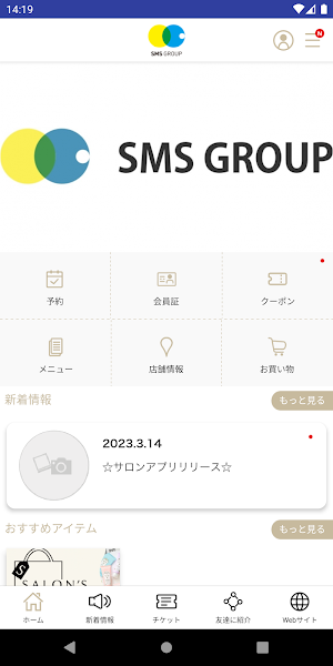 SMS GROUP Screenshot 1