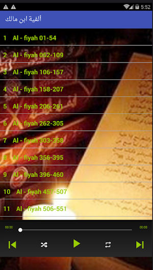 Alfiyah Mp3 Offline Screenshot 0