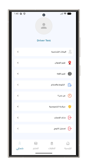 شتت Screenshot 1