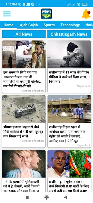 CG News Chhattisgarh News Screenshot 0