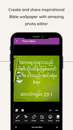 Burmese Bible Screenshot 3