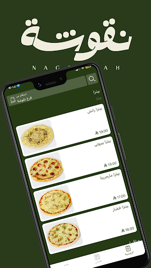 نقوشة | NAGOSHAH Screenshot 0