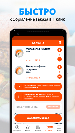 Лосось №1 | Доставка суши Screenshot 2