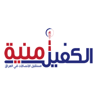 الكفيل أمنية