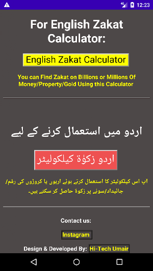 Zakaat Calculator Screenshot 1