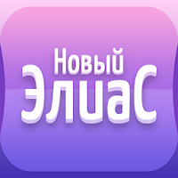 Новый Элиас