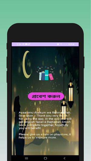 Fazail Ramzan English- offline Screenshot 3