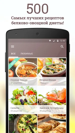 Дюрецепты Pro. 500+ рецептов Screenshot 0