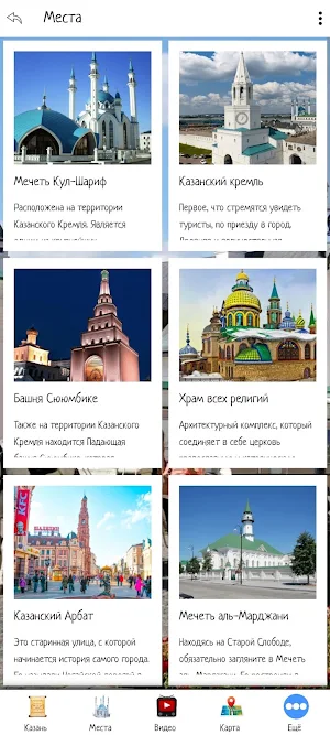 Казань Screenshot 1