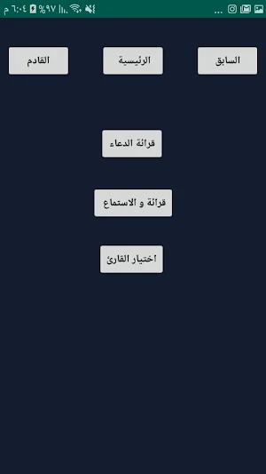 ادعية الايام | كامل صوت و قرائ Screenshot 3