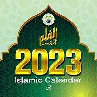 Islamic Calendar & Durood