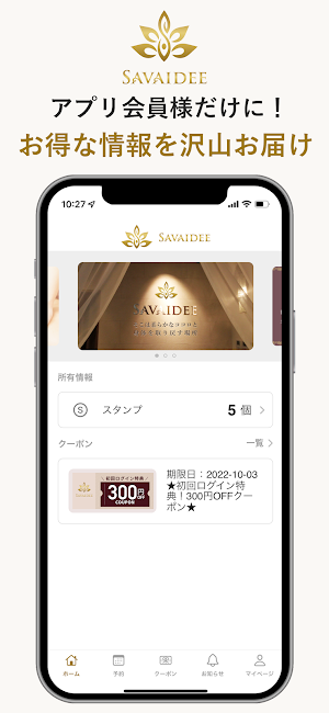 サバイディー Screenshot 3