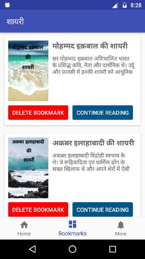 Shayari in Hindi by Urdu Poets शायरी Screenshot 3