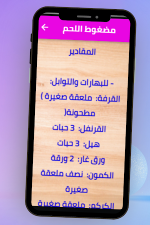 طبخات سعودية Screenshot 0