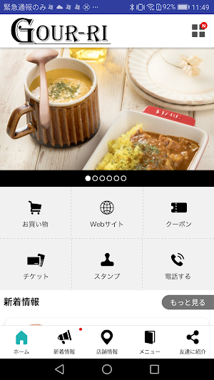 Gour-ri Screenshot 1