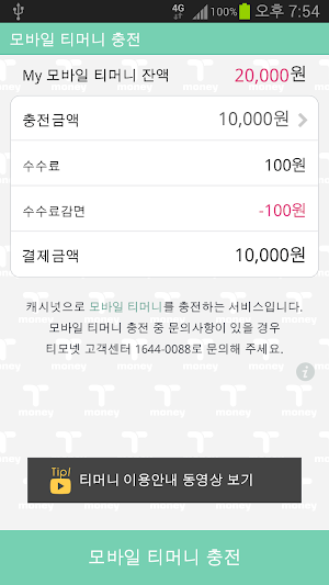 N Wallet-거래은행과 상관없는 쉬운 가입과 혜택 Screenshot 2