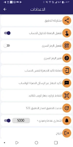 وطن تيليكوم Screenshot 3