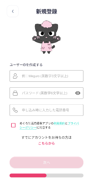 Megoole Screenshot 1