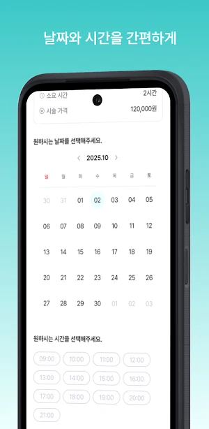 메타헤어 Screenshot 3