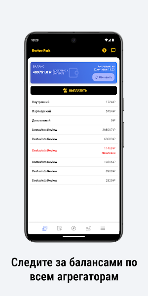 МСК-ТАКСИ Screenshot 2