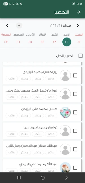 حلقات حرمين Screenshot 1
