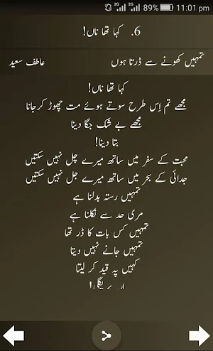 Atif Saeed All Poetry Books Screenshot 3