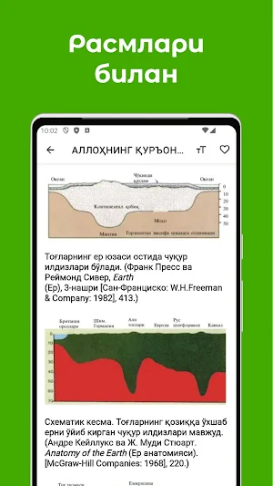 Аллоҳнинг қуръондаги мўъжизала Screenshot 1