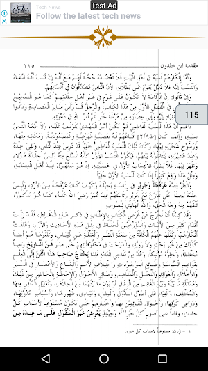 مقدمة ابن خلدون Screenshot 2
