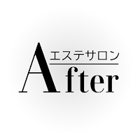 エステサロンAfter