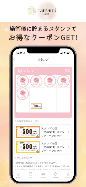 サロン瑶珠 Screenshot 1