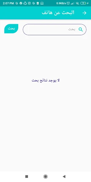 هاتلى فونى Screenshot 3