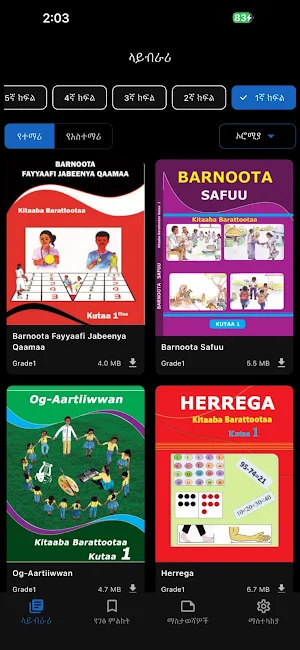 Ethio Books - All Grades Books Screenshot 1