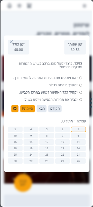 פרוגנוזה Screenshot 1