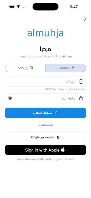 المهجة سنتر-Almuhja Center Screenshot 0