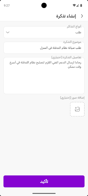داون تاون بغداد Screenshot 2