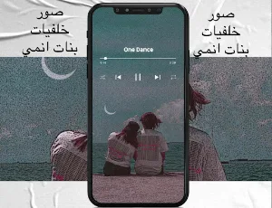 صورخلفيات بنات انمي Screenshot 1