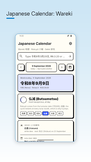 Japanese Calendar: Wareki Screenshot 0
