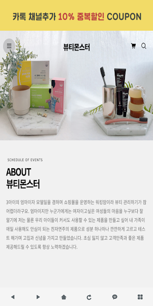뷰티몬스터 - BTMR Screenshot 0