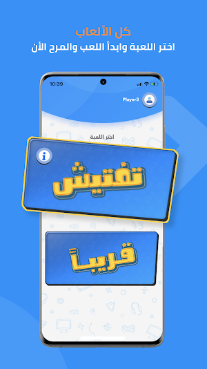 Al3ab - ألعاب Screenshot 1