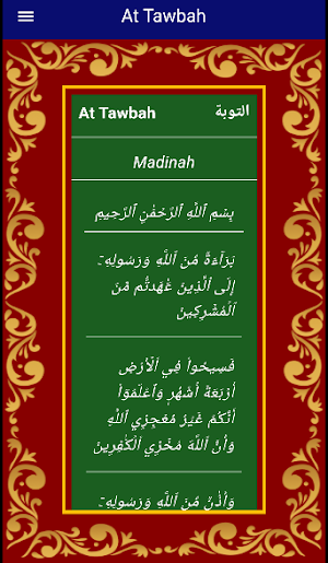 Surah Tawbah Screenshot 0