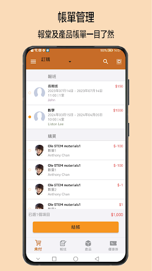 經世中文 Screenshot 3