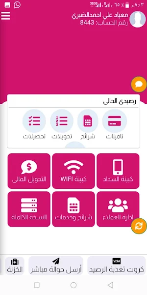 الهادي اونلاين للسداد Screenshot 0