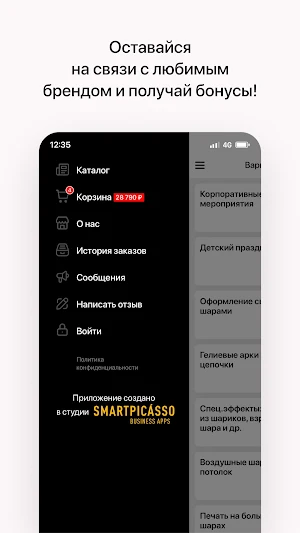 Big Happy | Доставка шаров Screenshot 3