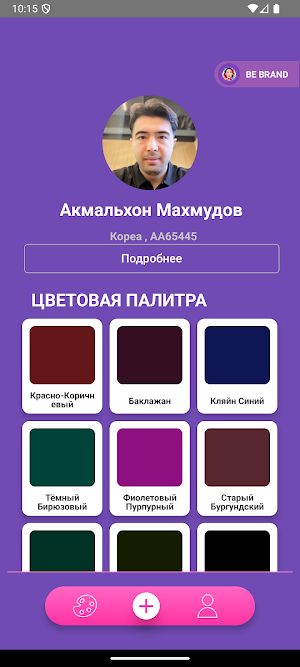 BeBrand Screenshot 0