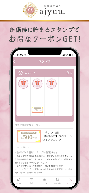 隠れ家サロン ajyuu Screenshot 1